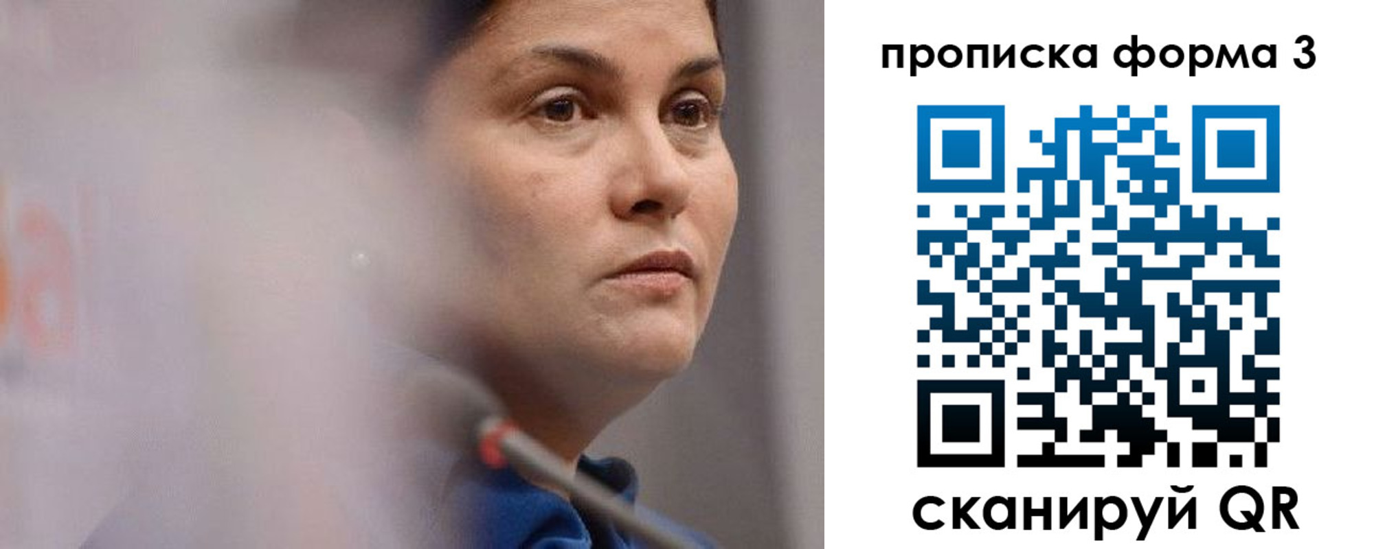 прописка паспорт в Саянске