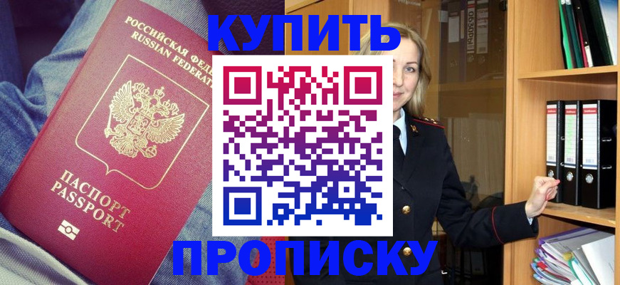 регистрация в Саянске