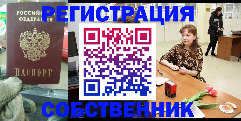 временная регистрация в Саянске